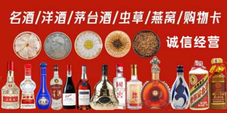 武陵区回收烟酒电话